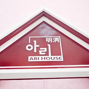 アリ ハウス ソウル特別市